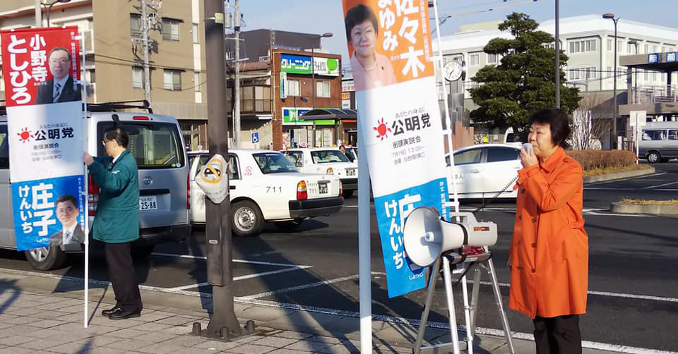 被害の把握と支援