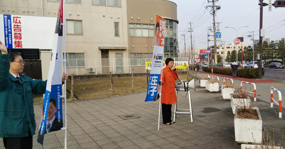 被害の把握と支援