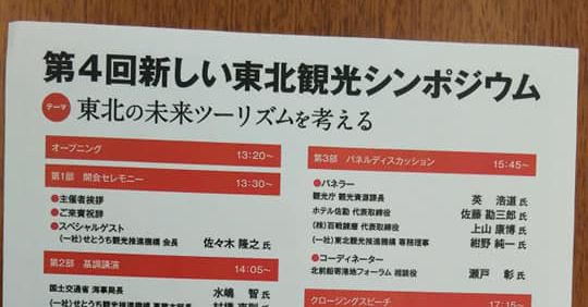 被害の把握と支援